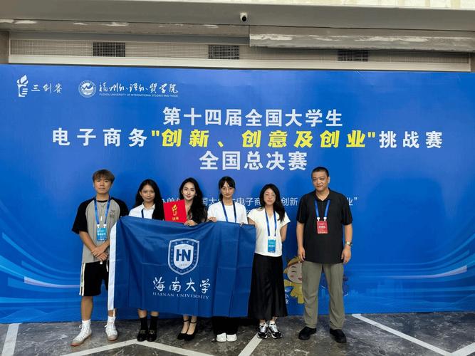 我院學子在第十四屆全國大學生電子商務“三創(chuàng)賽”總決賽中榮獲佳績