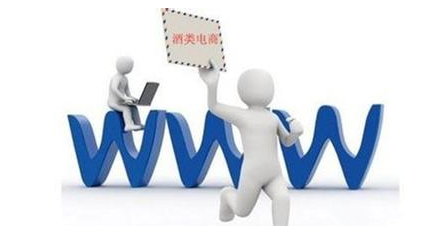 酒類電商創(chuàng)業(yè)的五大趨勢 從傳統(tǒng)轉(zhuǎn)型到數(shù)字化突圍